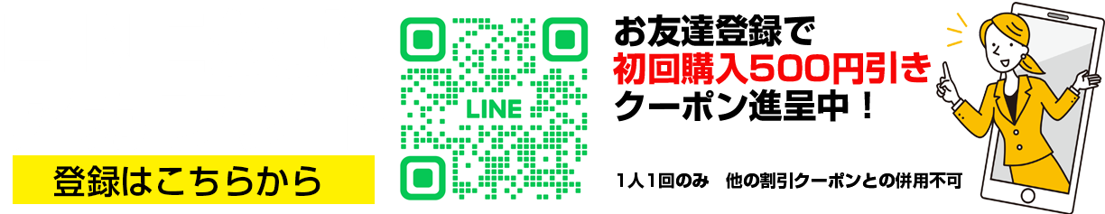 LIne公式