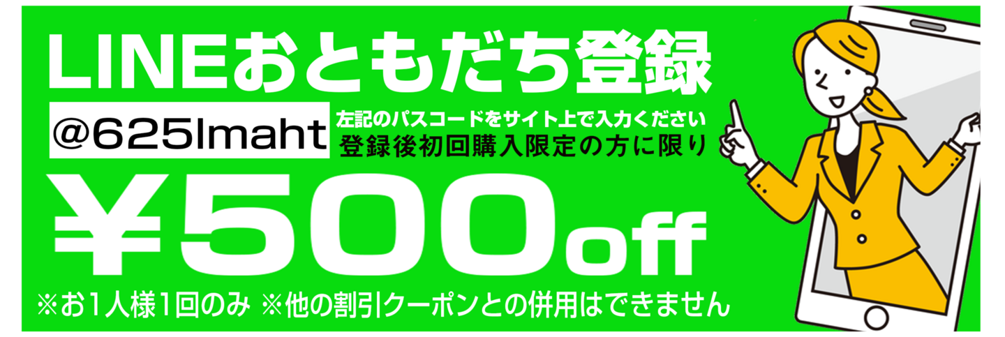 こうにゅう