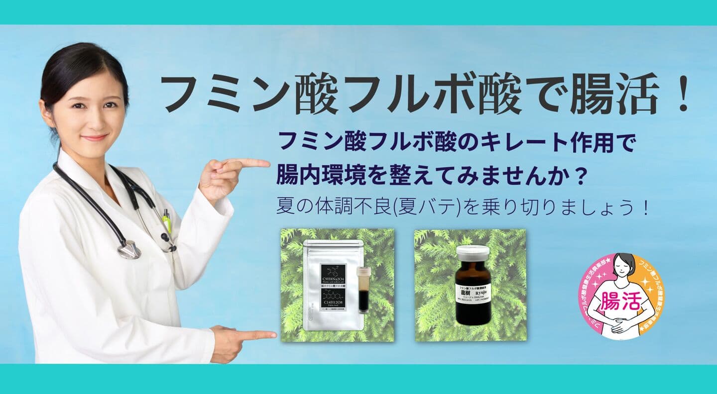 腸活