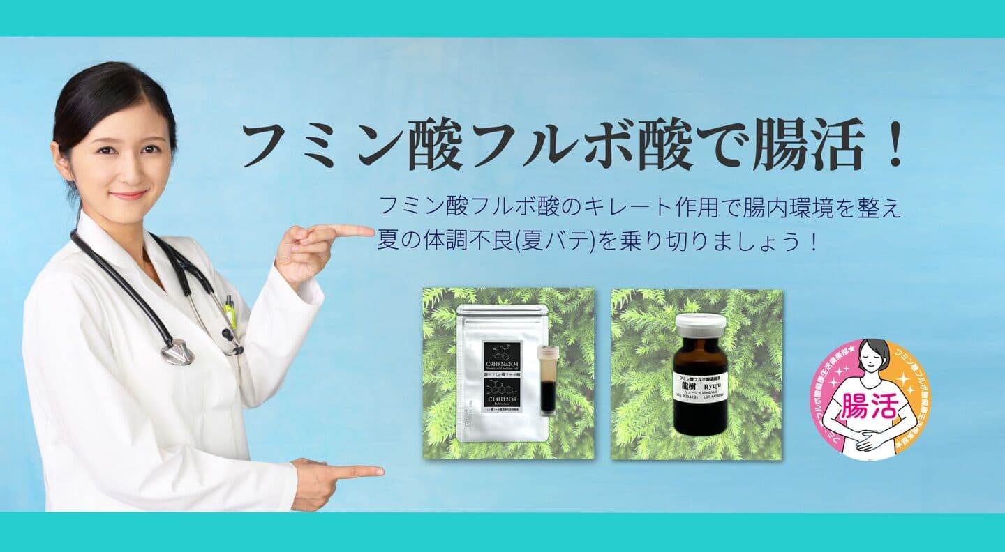 腸活